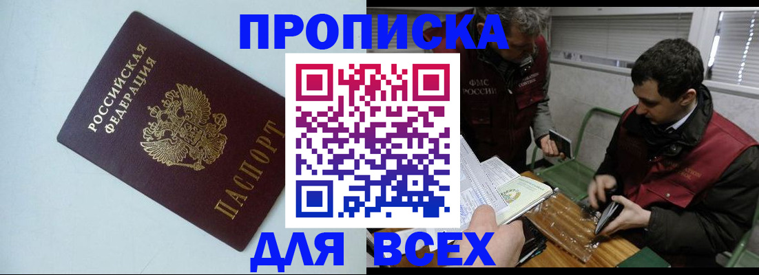 временная регистрация в Далматово