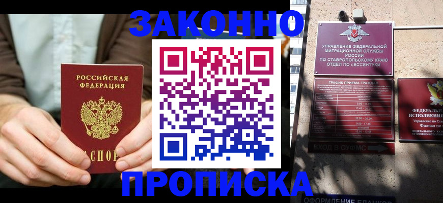 прописка 2025 в Далматово