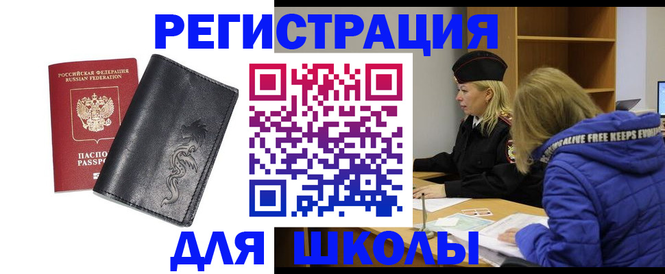 временная регистрация поиск в Далматово