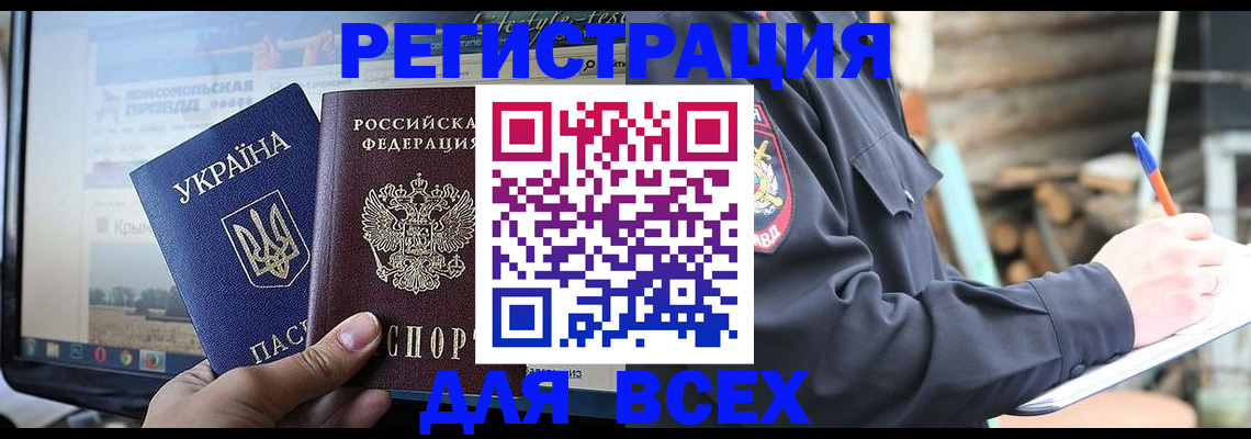 прописка гарантия в Далматово